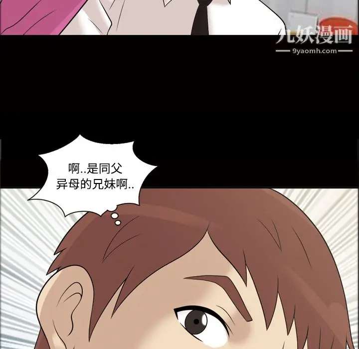漫画《她的心声》第30话第66张图