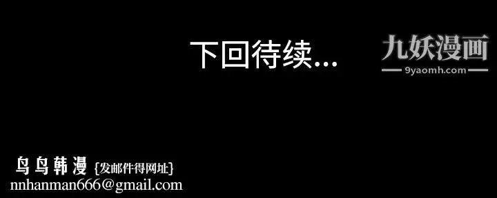 漫画《她的心声》第30话第68张图