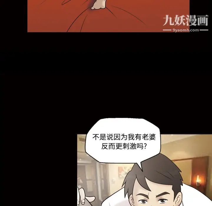 漫画《她的心声》第30话第9张图