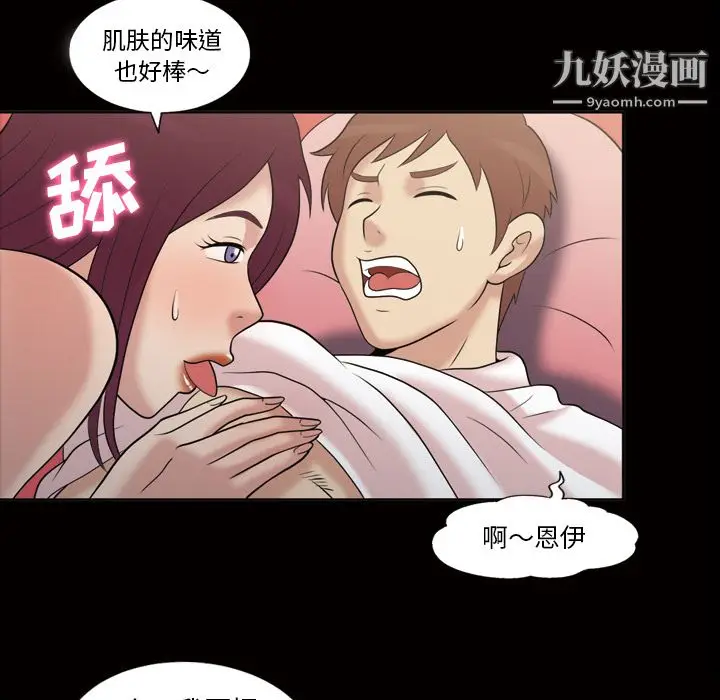 漫画《她的心声》第36话第11张图