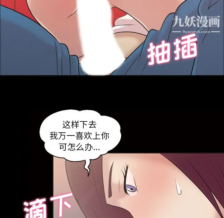 漫画《她的心声》第36话第16张图