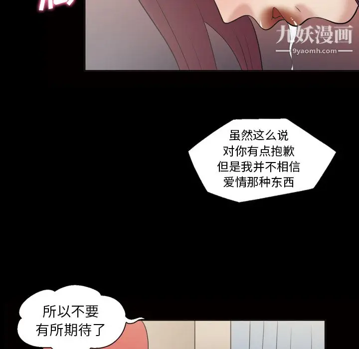 漫画《她的心声》第36话第17张图