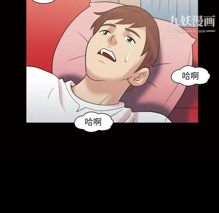 漫画《她的心声》第36话第18张图