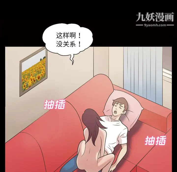 漫画《她的心声》第36话第19张图