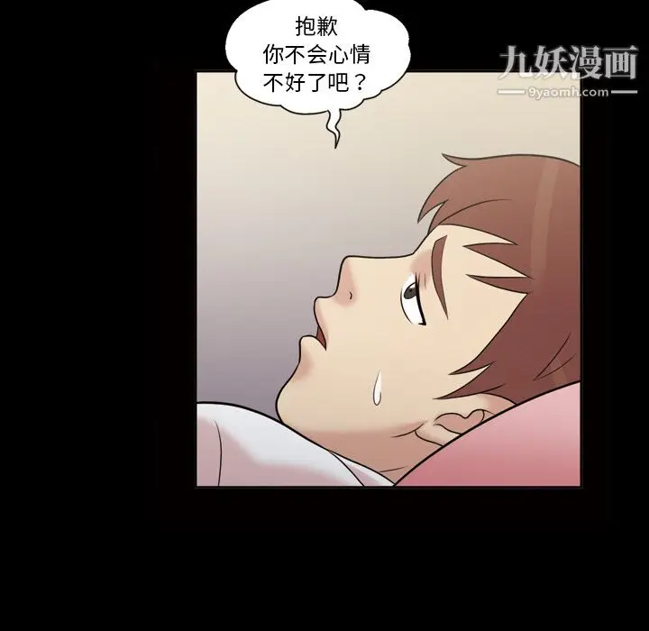 漫画《她的心声》第36话第23张图