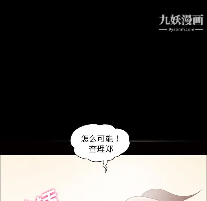 漫画《她的心声》第36话第24张图