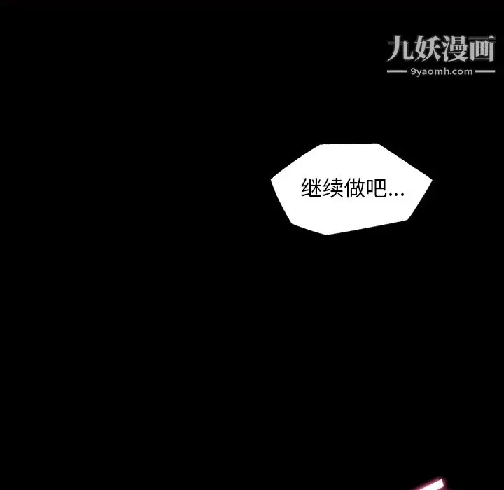 漫画《她的心声》第36话第26张图