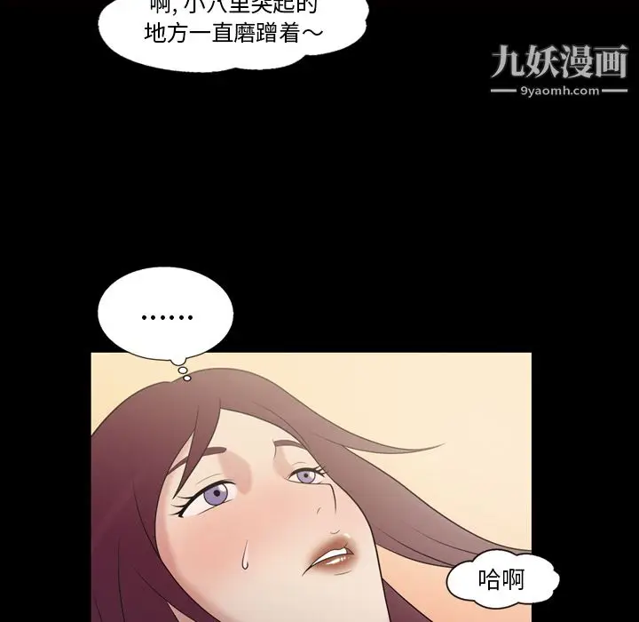 漫画《她的心声》第36话第28张图