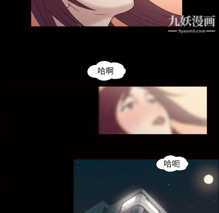 漫画《她的心声》第36话第29张图
