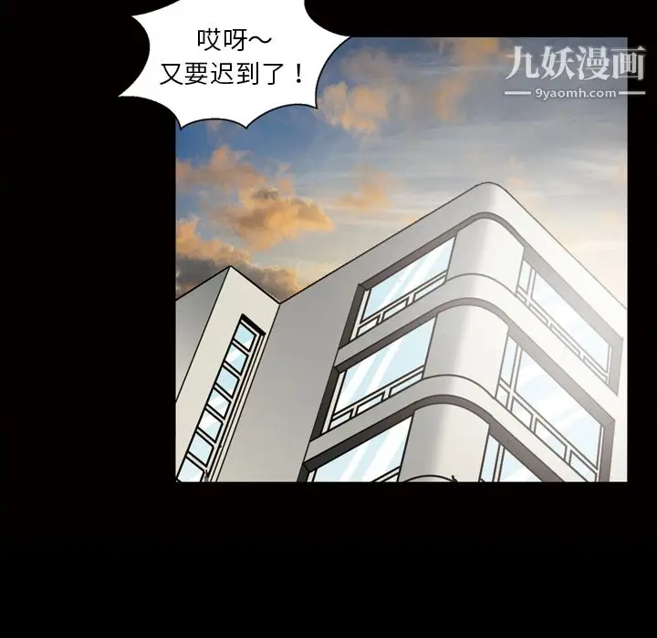 漫画《她的心声》第36话第31张图