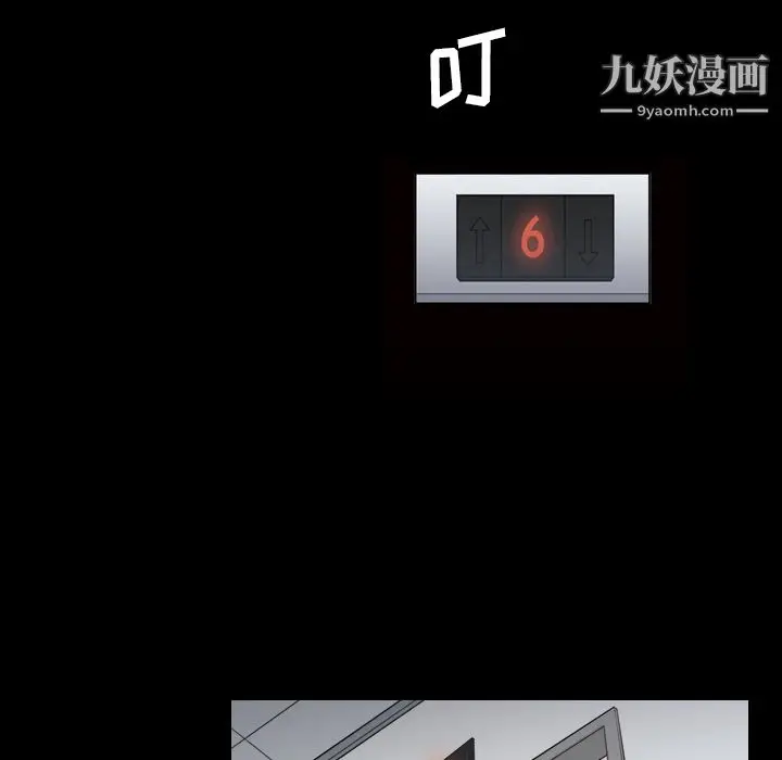 漫画《她的心声》第36话第33张图