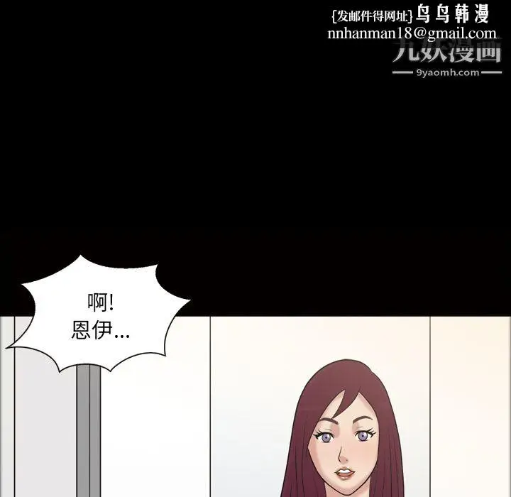 漫画《她的心声》第36话第35张图