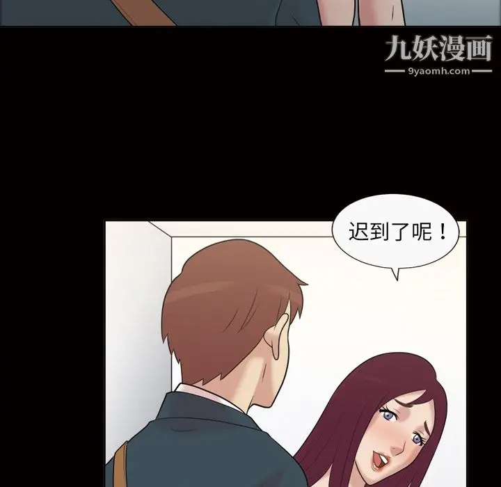 漫画《她的心声》第36话第37张图