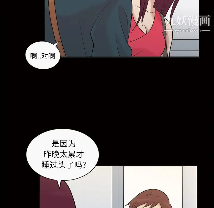漫画《她的心声》第36话第38张图