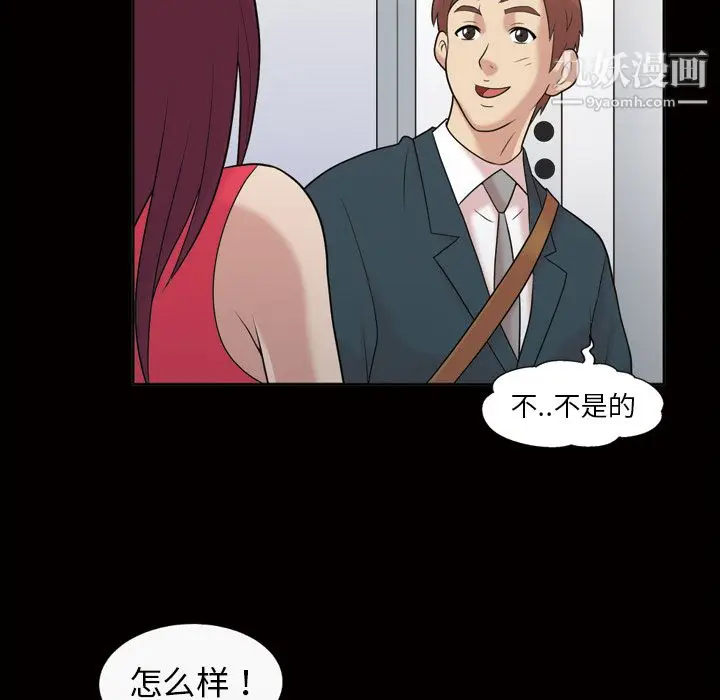 漫画《她的心声》第36话第39张图