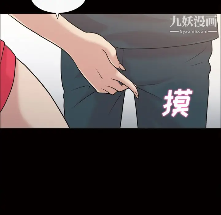 漫画《她的心声》第36话第40张图