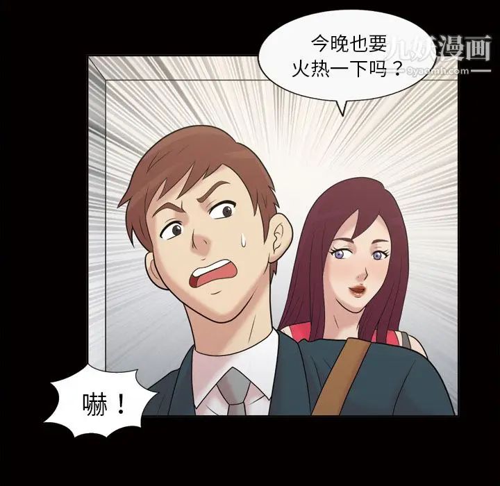 漫画《她的心声》第36话第41张图