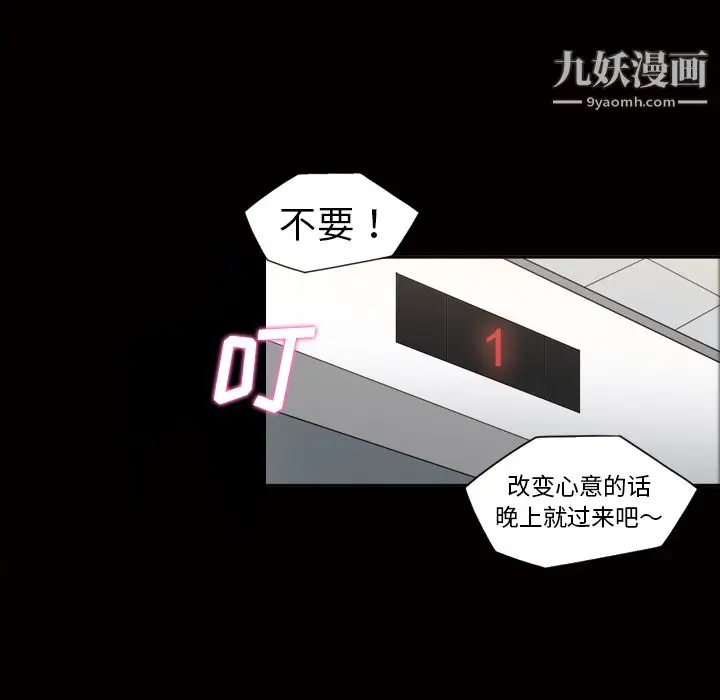 漫画《她的心声》第36话第42张图