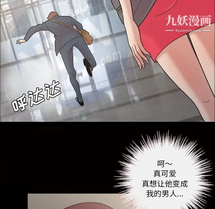 漫画《她的心声》第36话第44张图