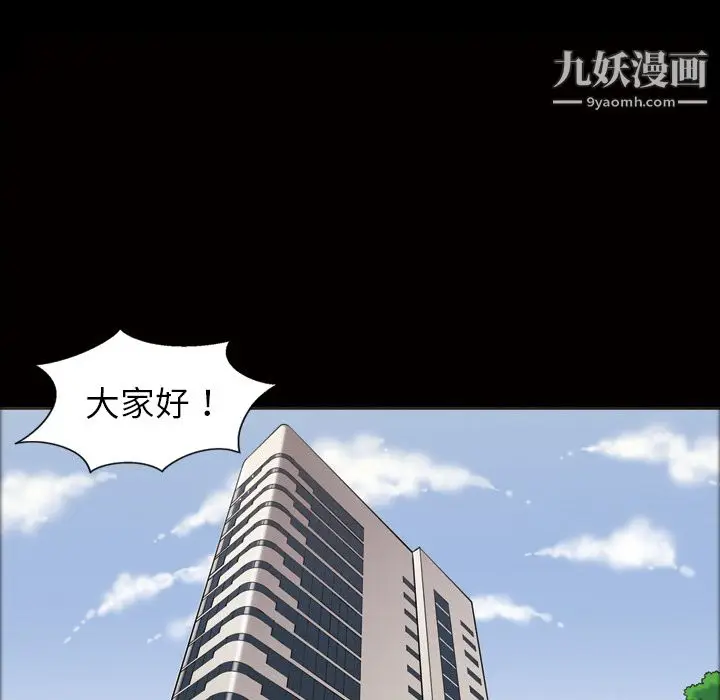 漫画《她的心声》第36话第46张图