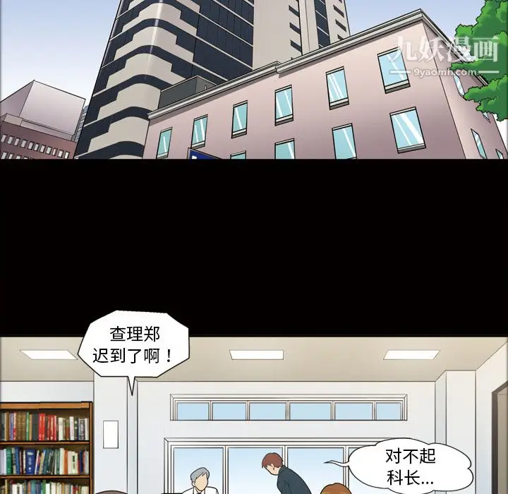 漫画《她的心声》第36话第47张图
