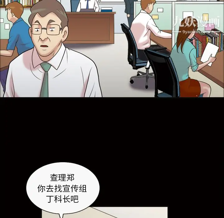 漫画《她的心声》第36话第48张图