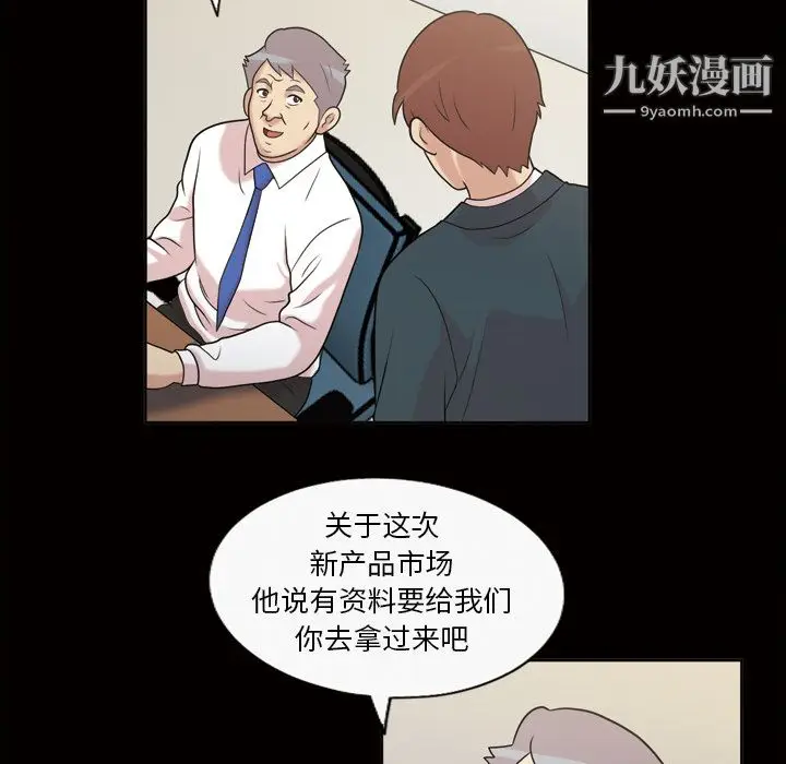 漫画《她的心声》第36话第49张图