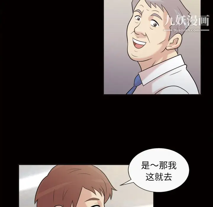 漫画《她的心声》第36话第50张图