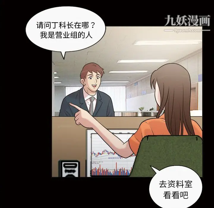 漫画《她的心声》第36话第53张图