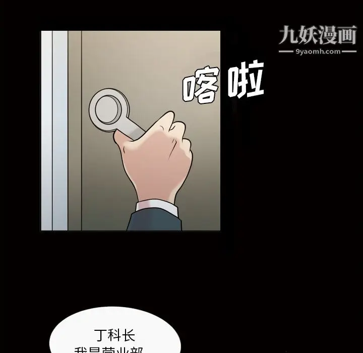 漫画《她的心声》第36话第56张图