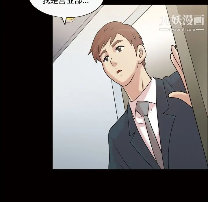 漫画《她的心声》第36话第57张图