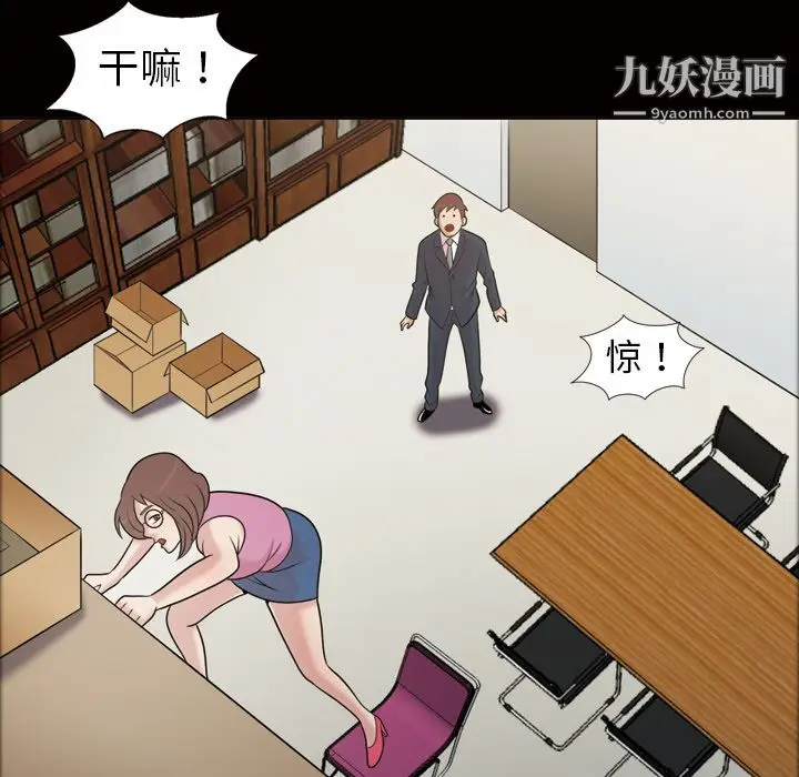 漫画《她的心声》第36话第59张图