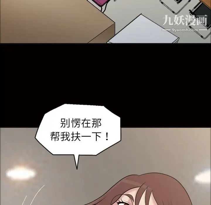 漫画《她的心声》第36话第60张图