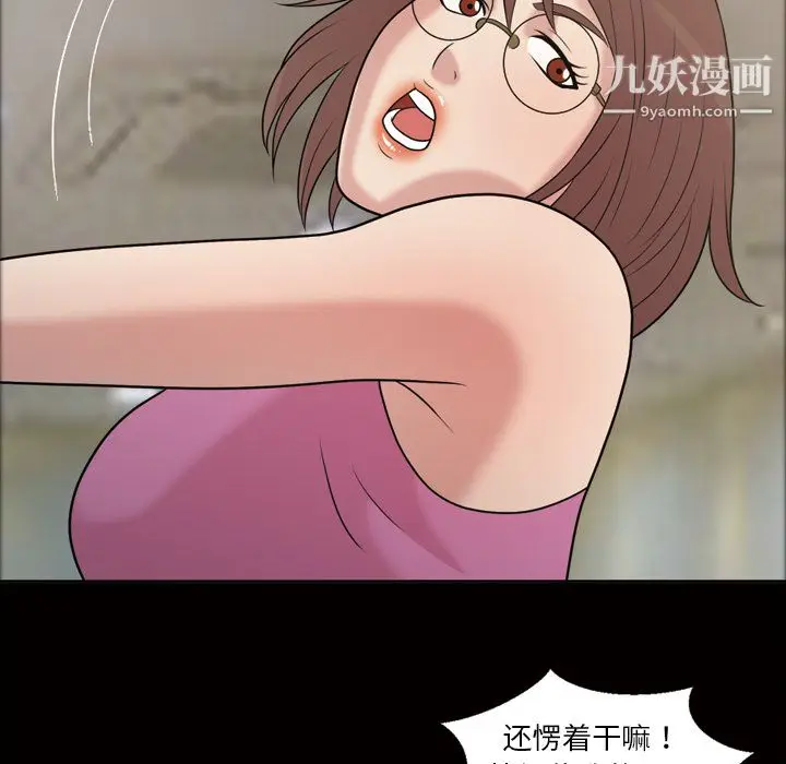 漫画《她的心声》第36话第61张图