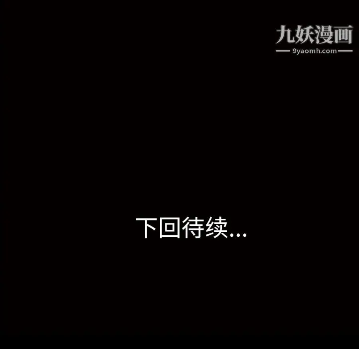 漫画《她的心声》第36话第67张图