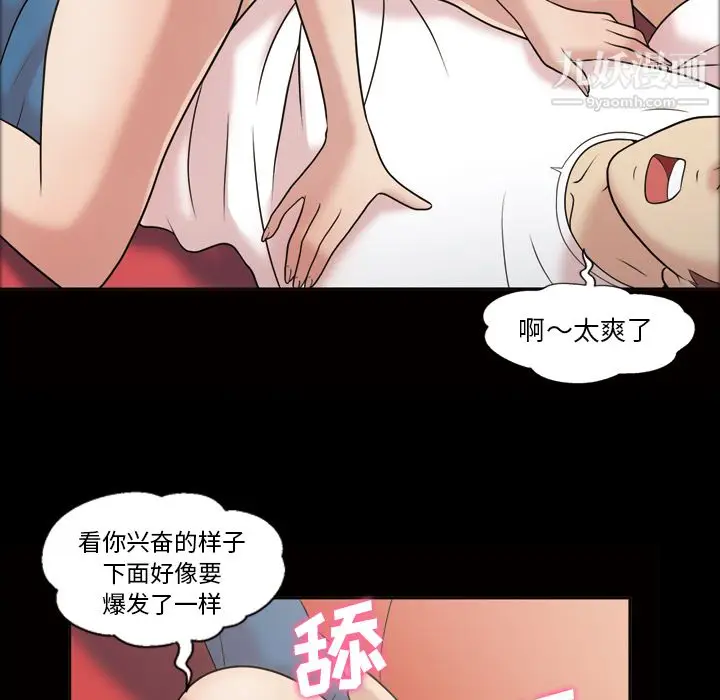 漫画《她的心声》第36话第9张图