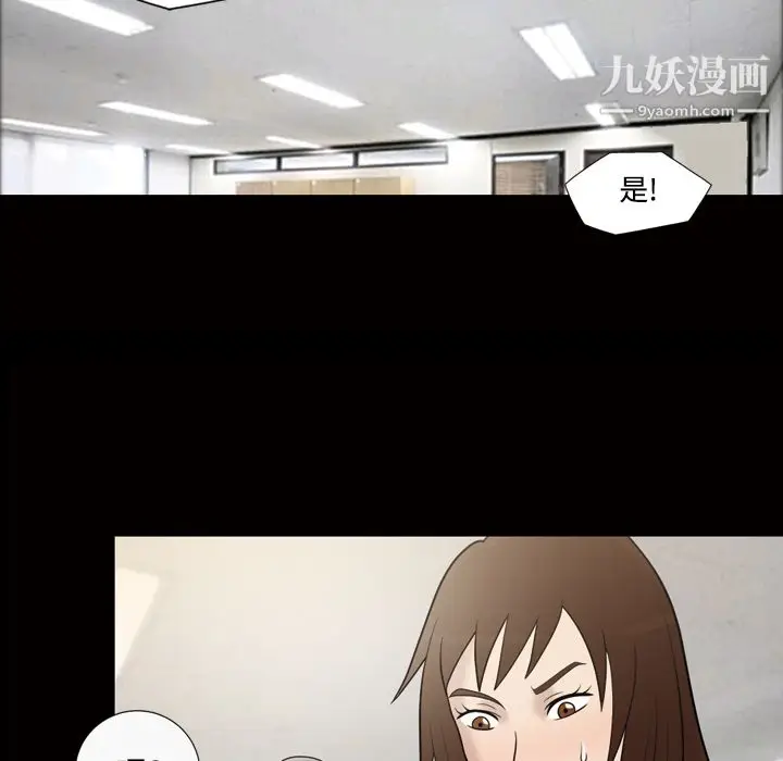漫画《她的心声》第29话第10张图