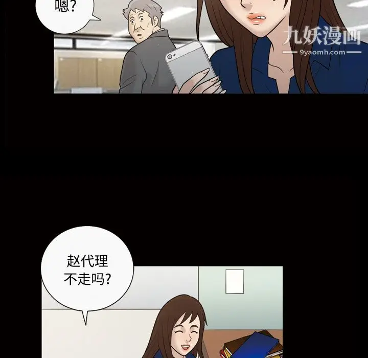 漫画《她的心声》第29话第11张图