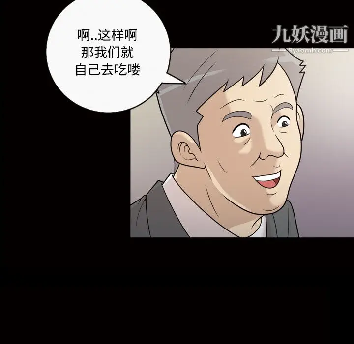 漫画《她的心声》第29话第13张图