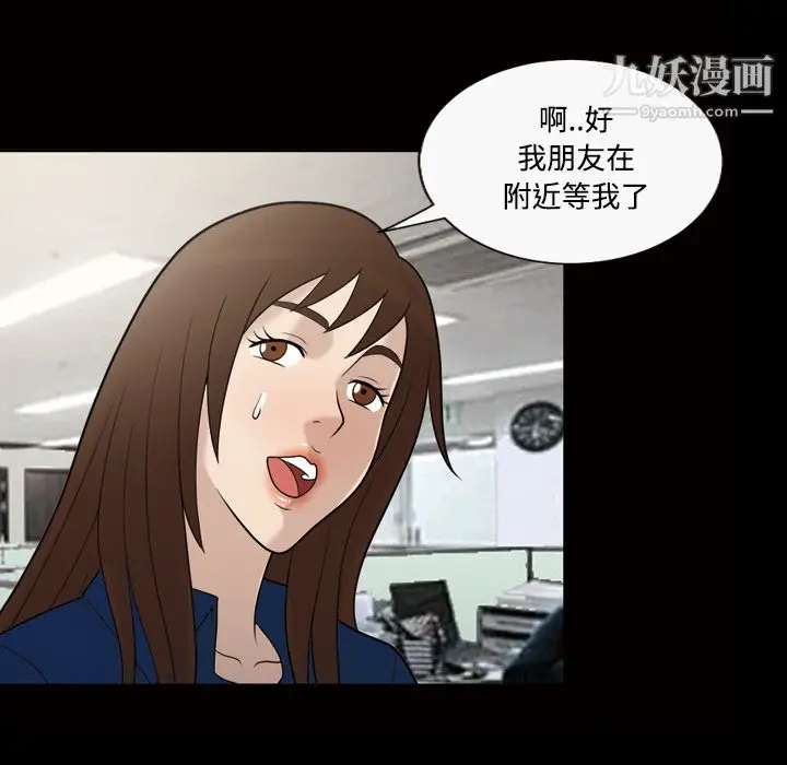 漫画《她的心声》第29话第14张图