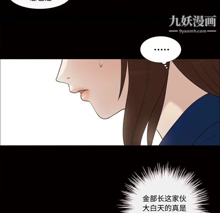 漫画《她的心声》第29话第16张图