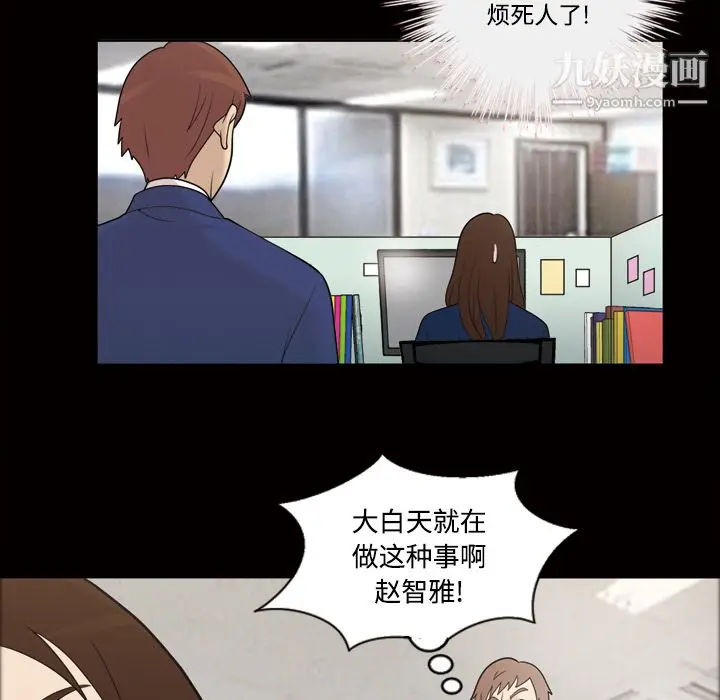 漫画《她的心声》第29话第17张图