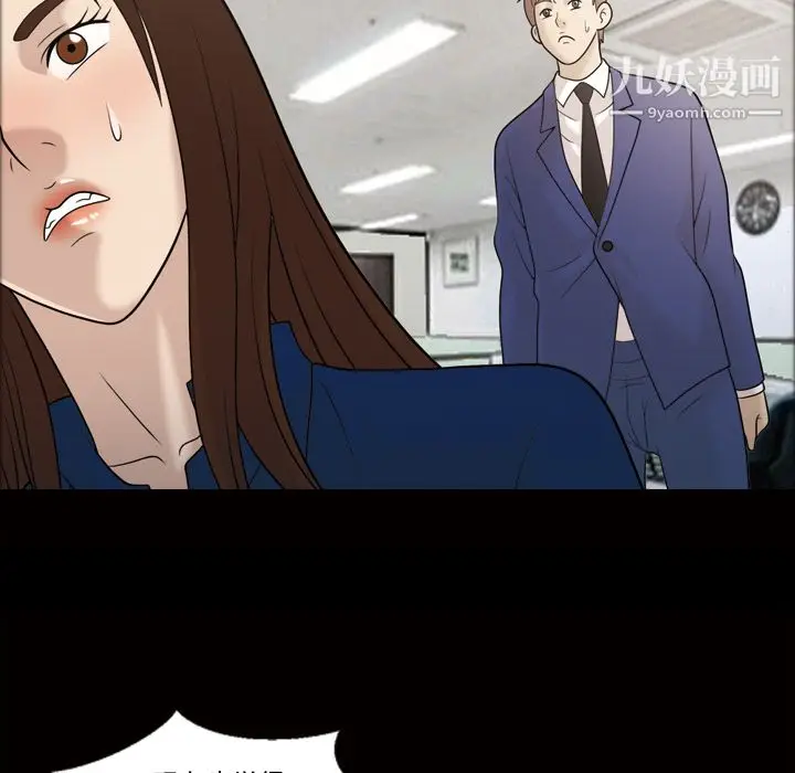 漫画《她的心声》第29话第18张图
