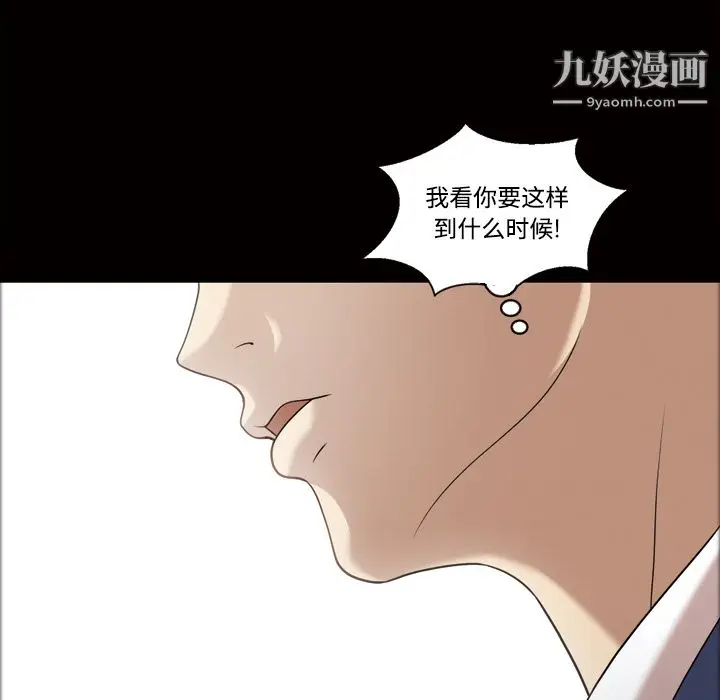 漫画《她的心声》第29话第20张图