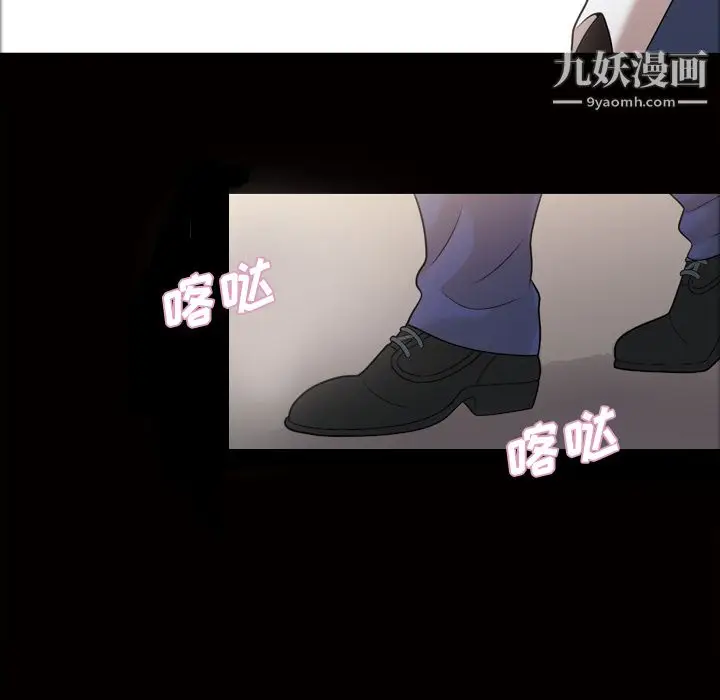 漫画《她的心声》第29话第21张图