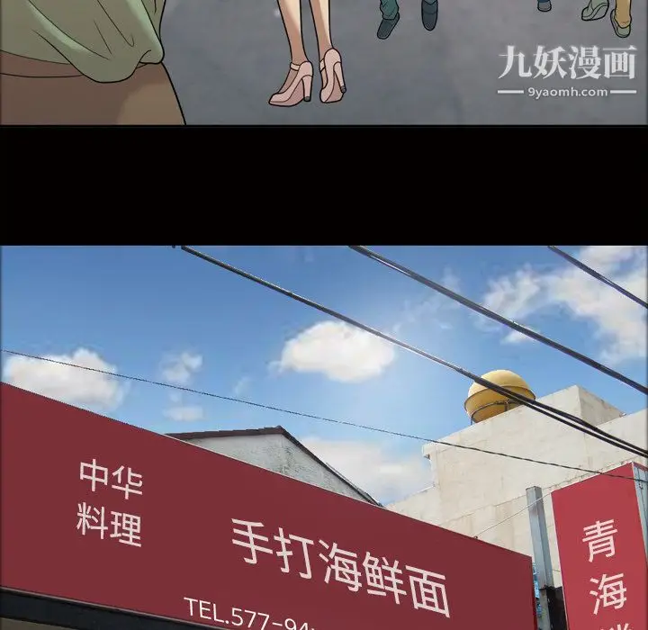 漫画《她的心声》第29话第23张图