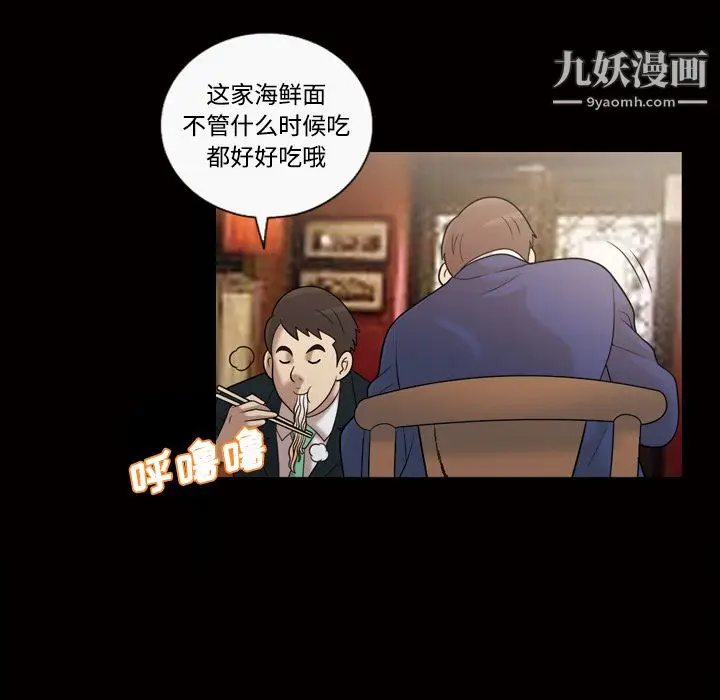 漫画《她的心声》第29话第26张图