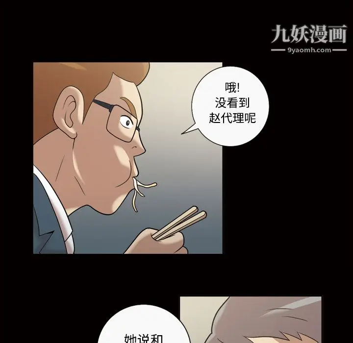 漫画《她的心声》第29话第27张图