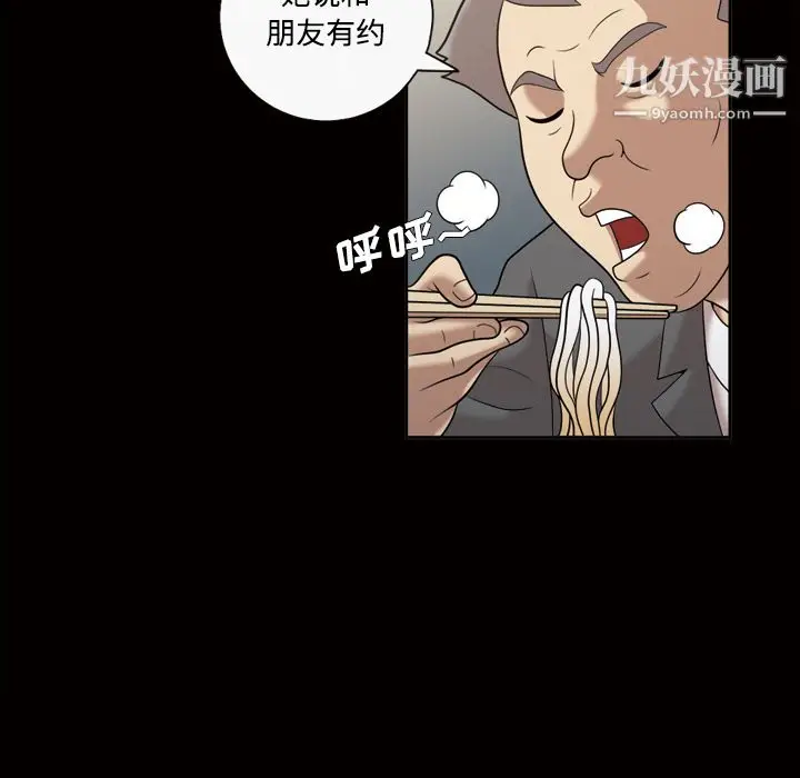 漫画《她的心声》第29话第28张图
