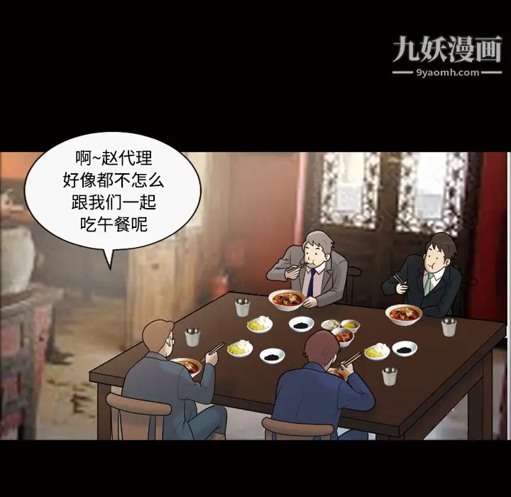漫画《她的心声》第29话第29张图